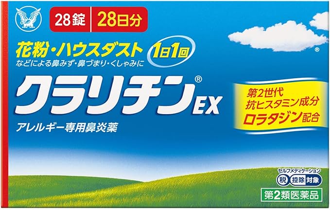 【第２類医薬品】クラリチンEX　２８錠