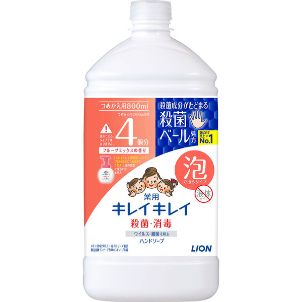 キレイキレイ薬用泡ハンドソープ　つめかえ用特大サイズ　フルーツミックス８００ｍｌ