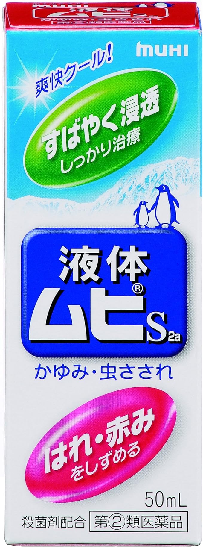 液体ムヒＳ２a　５０ｍｌ