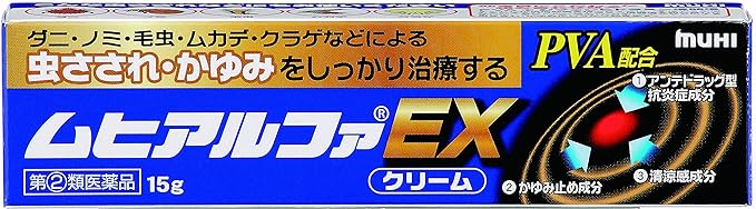 ムヒアルファＥＸ１５ｇ