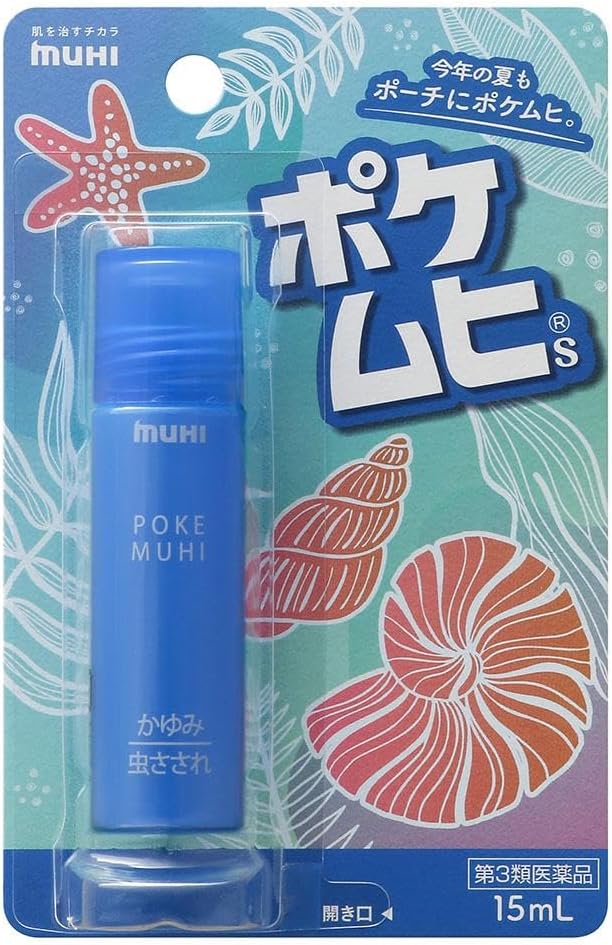 ポケムヒＳ　１５ｍｌ