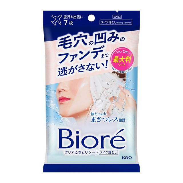 ビオレクリアふきとりシート７枚入り