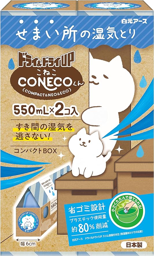 白元　ドライ＆ドライUPCONECOくん550ml×2