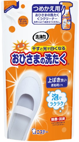 洗浄力　おひさまの洗たく　くつクリーナー　詰替　　２００ml