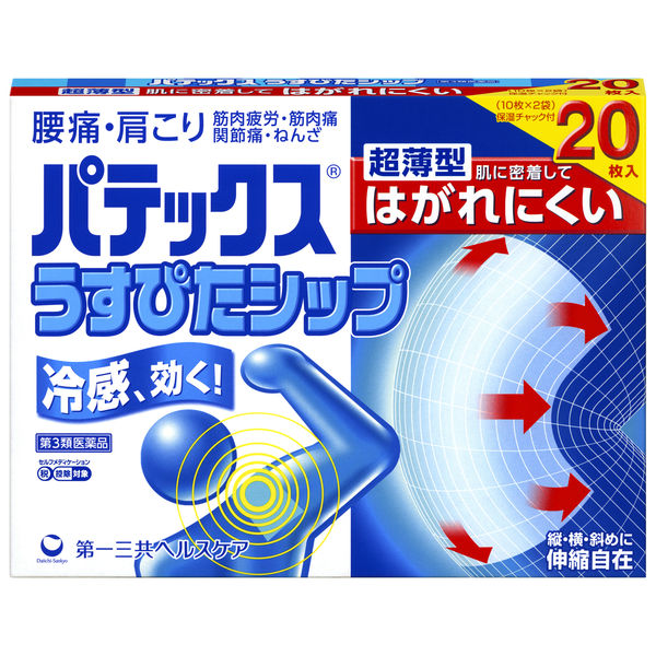 【第3類医薬品】パテックスうすぴたシップ　２０枚