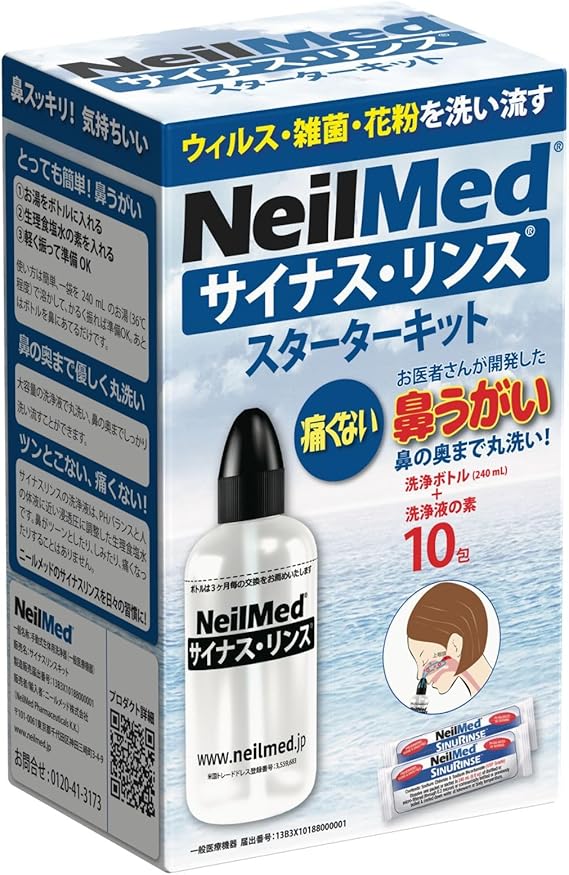 サイナスリンス　スターターキット　１０包