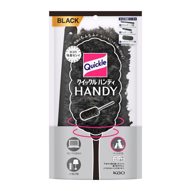 クイックルハンディ本体ブラック１組