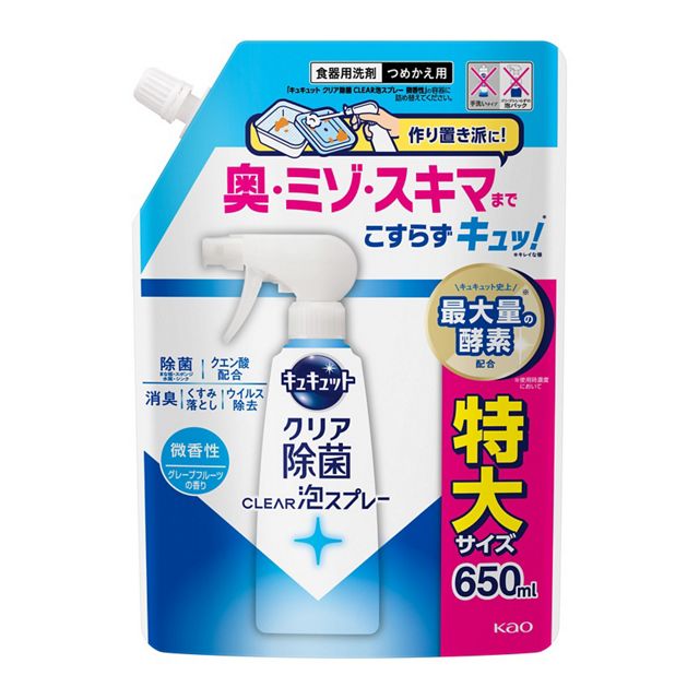 キュキュット　クリア除菌CLEAR泡スプレー　微香性（グレープフルーツの香り）つめかえ用　650ml