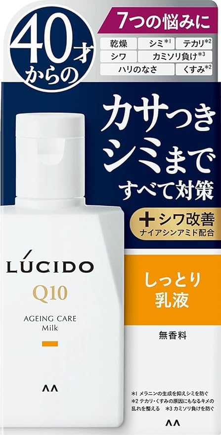 ルシード　トータルケア乳液　１００ml