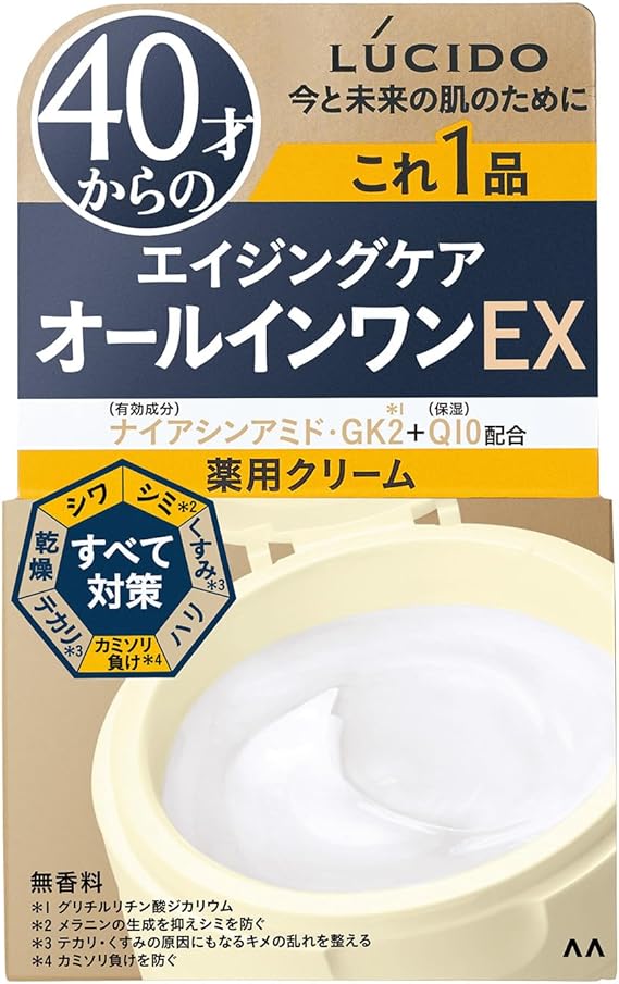 ルシード　薬用パーフェクトスキンクリームＥＸ　９０ｇ