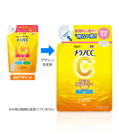 【ロート製薬】メラノＣＣ 薬用しみ対策美白乳液 つめかえ用　１２０ｍｌ