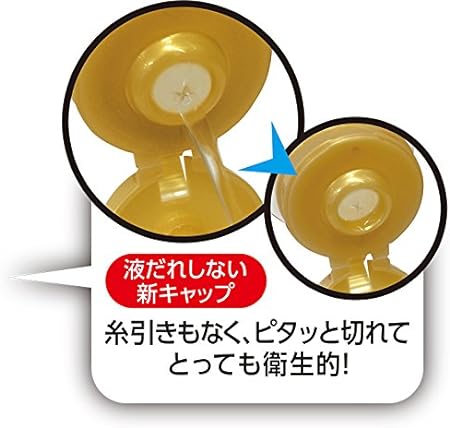 液だれしない新キャップ採用