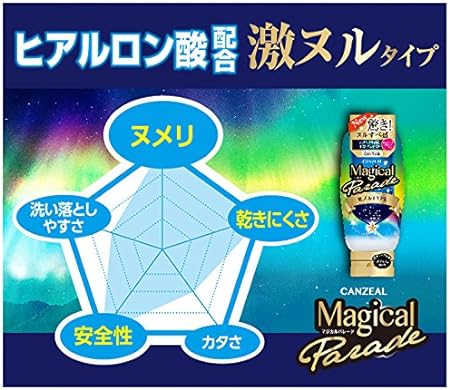 ヒアルロン酸配合の激ヌルタイプ