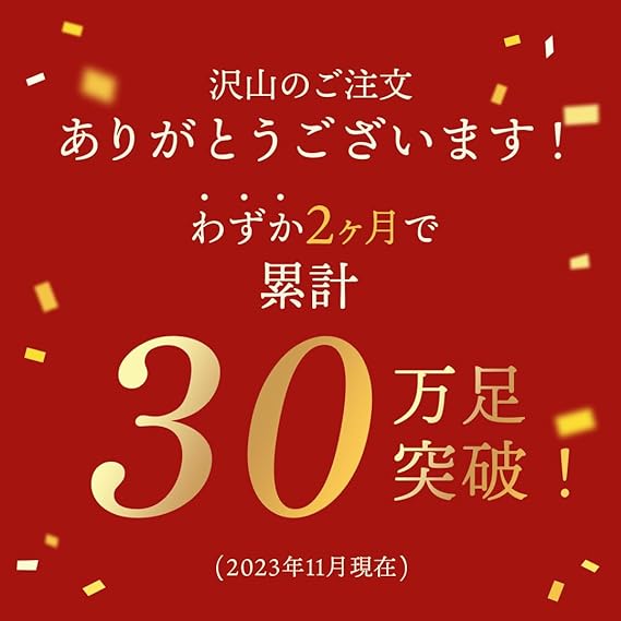 わずか2ヶ月で累計30万足を突破。