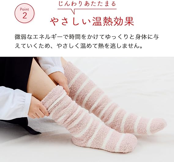 じんわり温まるやさしい温熱効果