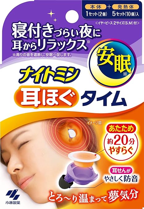 ナイトミン ゴム 耳ほぐタイム 睡眠用 寝付きづらい夜に じんわり温め 耳から リラックス 音を遮断 安眠 へ促す 本体1セット+発熱体5セット 小林製薬