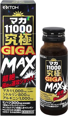 井藤漢方製薬 マカ11000 究極ギガマックス 1日分 50mL (GIGA MAX パワフル 究極ドリンク) シトルリン アルギニン ヒハツ 亜鉛 ブラックジンジャー マカドリンク