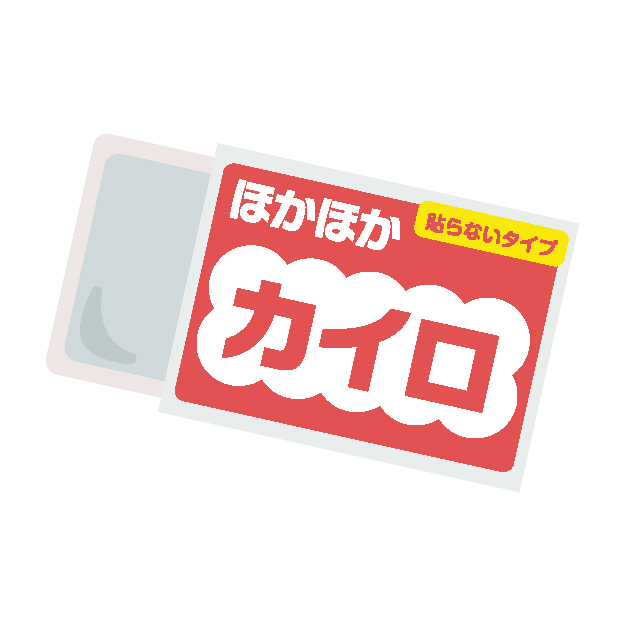 使い捨てカイロ