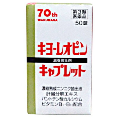 【第3類医薬品】キヨーレオピンキャプレット4　５０錠