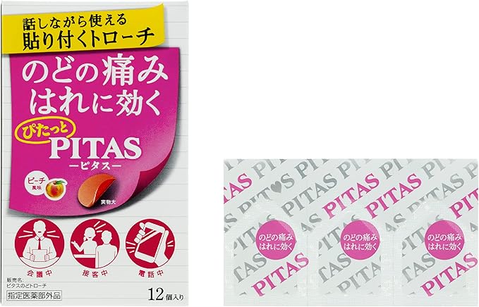 【指定医薬部外品】ピタスのどトローチ(ピーチ風味) １２個入り