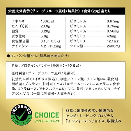 ザバス(SAVAS) アクアホエイプロテイン100 グレープフルーツ風味 800g 明治の栄養成分表示