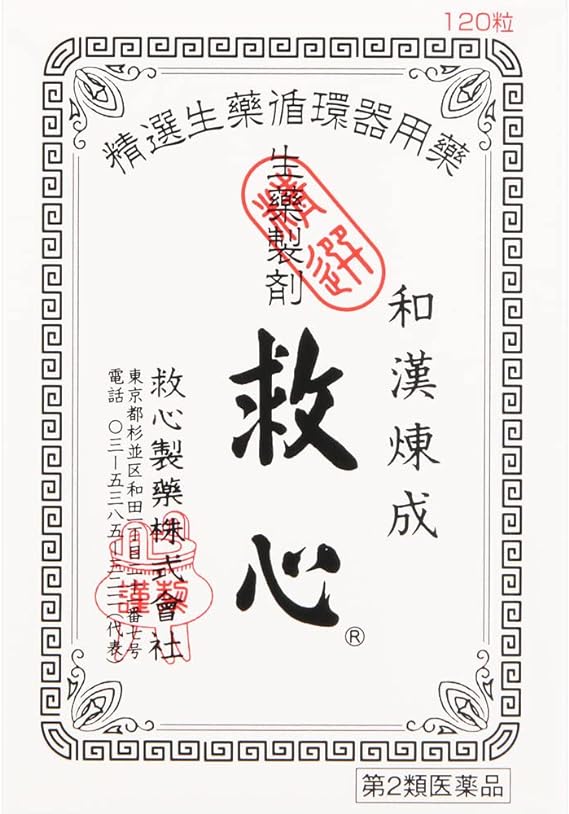 【第2類医薬品】救心 120粒