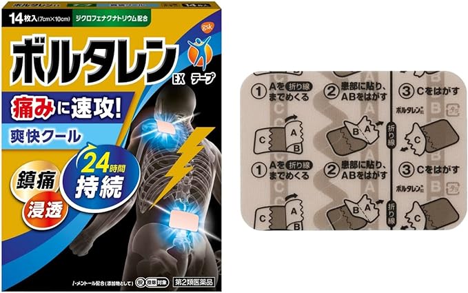 【第2類医薬品】ボルタレンEXテープ 14枚
