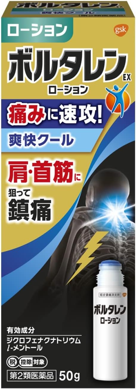【第2類医薬品】ボルタレンEXローション 50g
