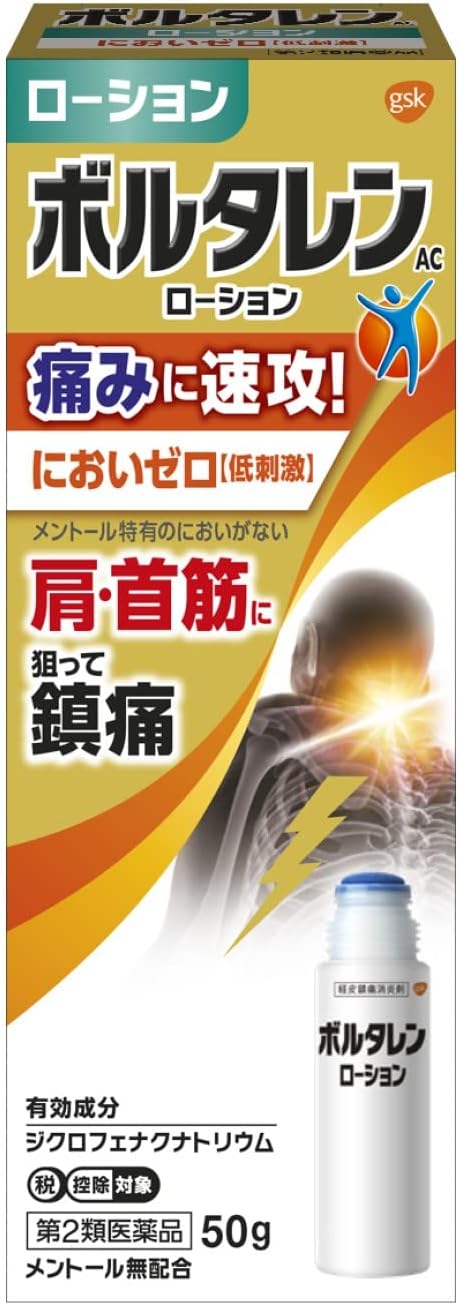 【第2類医薬品】ボルタレンACローション 50g