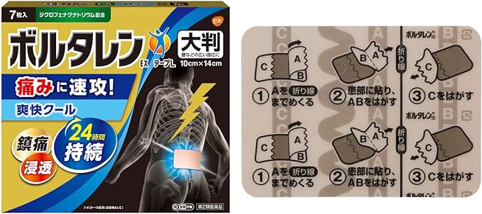【第2類医薬品】ボルタレンEXテープL 7枚