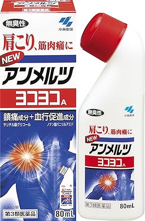 【第3類医薬品】ニューアンメルツヨコヨコA 80mL