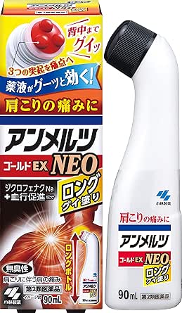 【第2類医薬品】アンメルツゴールドEXNEOグイ塗り 90mL