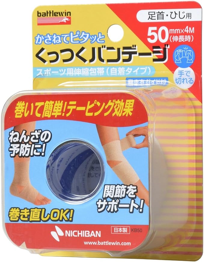 ニチバン スポーツ用自着包帯 バトルウィンくっつくバンテージ 50mm幅 4m巻き 1巻入り