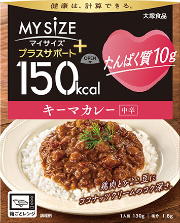 【大塚食品】　マイサイズ　プラスサポート　たんぱく質１０ｇ　キーマカレー中辛　１３０ｇ