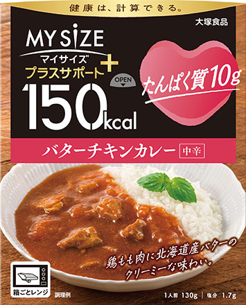 【大塚食品】マイサイズプラスサポートたんぱく質１０ｇ　バターチキンカレー中辛　１３０ｇ