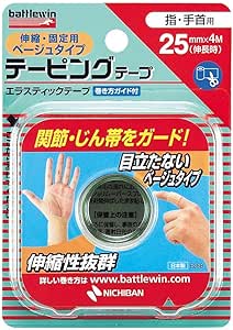 バトルウィンテーピングテープ　伸縮ベージュタイプＥ２５ＦＢ