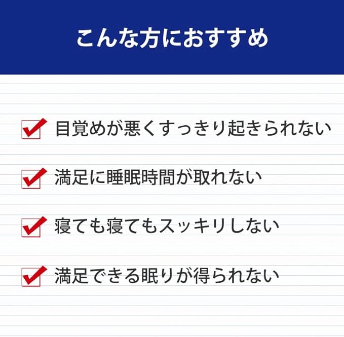 アラプラス 深い眠り (30日分 30粒) 睡眠の質を改善 5-ALA サプリメント 日本製 機能性表示食品は、こんな方におすすめ。