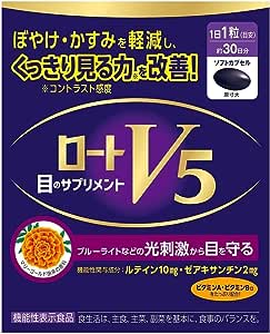 ロート製薬 ロートV5a 30粒