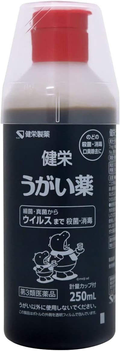 【第３類医薬品】　健栄うがい薬 　２５０ｍｌ