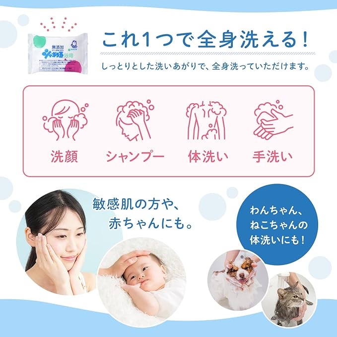 シャボン玉 化粧石けんシャボン玉浴用 100g×3個入り×5セットは、これ一つ全身洗える。