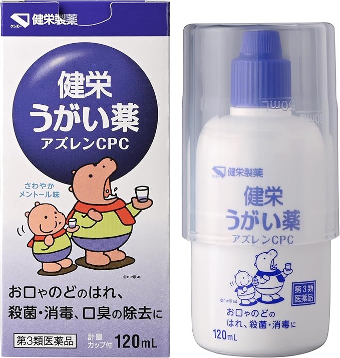 【第３類医薬品】健栄うがい薬アズレンＣＰＣ １２０ｍｌ