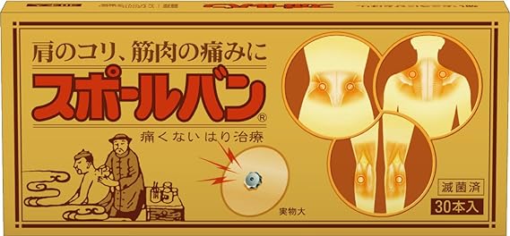 祐徳薬品工業 スポールバン(管理医療機器)30本