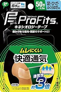 ピップ プロ・フィッツ キネシオロジーテープ 快適通気 テーピング 足・ひざ・ふくらはぎ用 50mm×4.5m ベージュ スポーツ