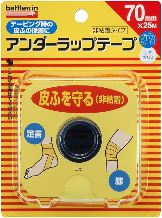 ニチバン バトルウィン アンダーラップテープ 70mm×25m U70F