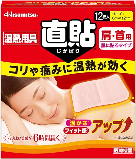 久光製薬 温熱用具直貼Sサイズ (肩・首用) 12枚