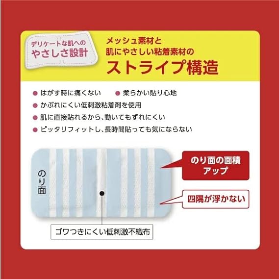 久光製薬 温熱用具直貼Sサイズ (肩・首用) 12枚は、デリケートな肌へのやさしさ設計。