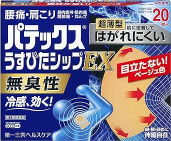 【第3類医薬品】パテックスうすぴたシップEX 20枚