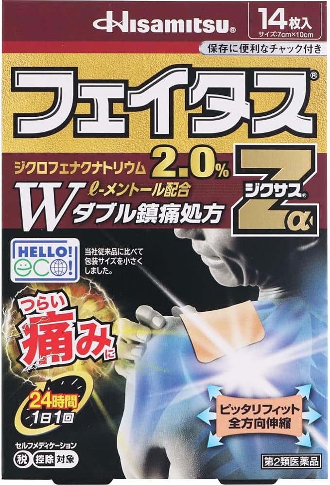 【第2類医薬品】フェイタスZαジクサス 14枚