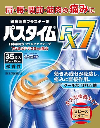 【第2類医薬品】パスタイムFX7　微香性　35枚入り【セルフメディケーション税制対象】