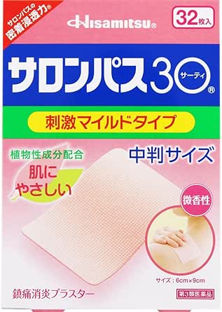 【第3類医薬品】サロンパス30中判 32枚